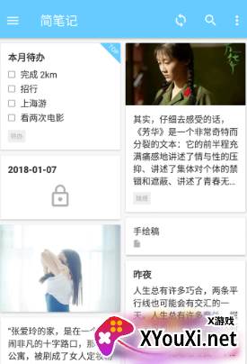 简笔官方新版本下载