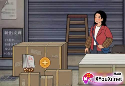 学校的商店手游下载