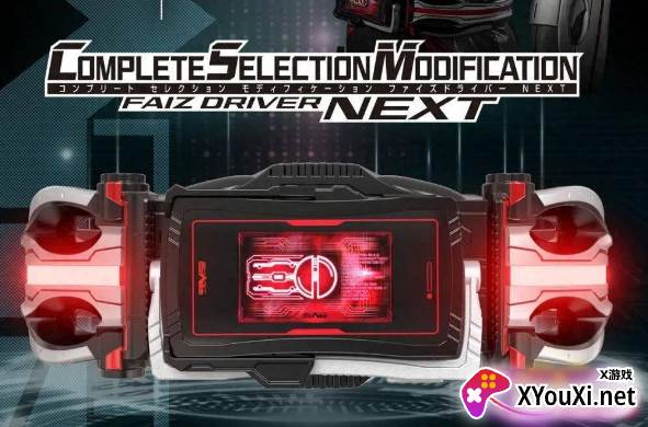 Next Faiz超豪华模拟器火炮模拟器下载