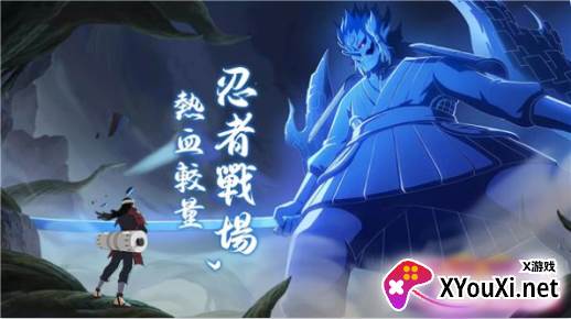 火影之忍界传说下载安卓手机版