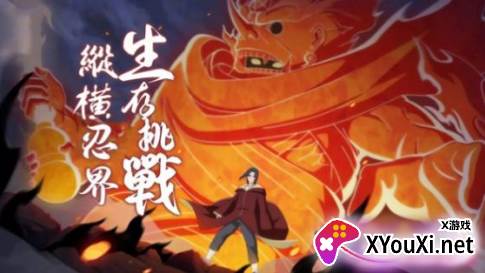 火影之忍界传说下载安卓手机版