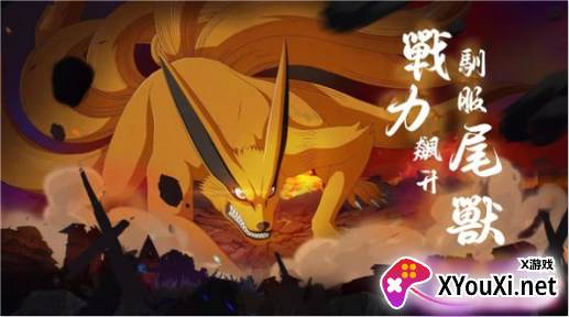 火影之忍界传说下载安卓手机版