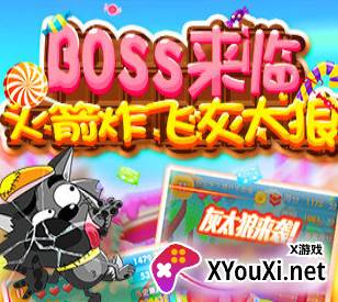 喜羊羊快跑191版本下载旧版本