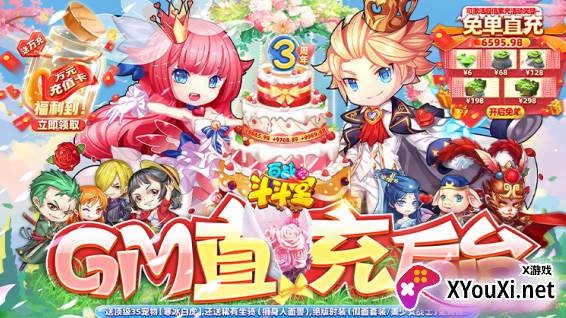 百战斗斗堂修改版刷充下载