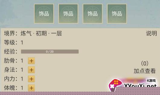 修仙除魔录游戏下载