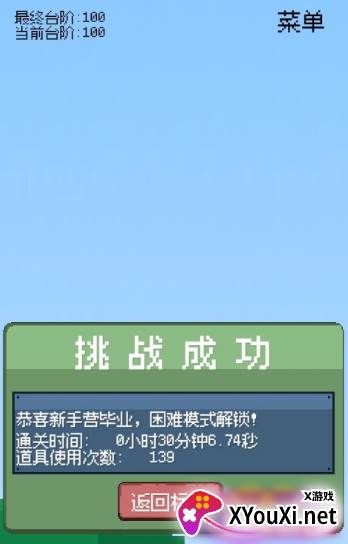 不可忍受的挑战小游戏免费下载