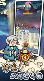 炼丹模拟器官方安装包下载