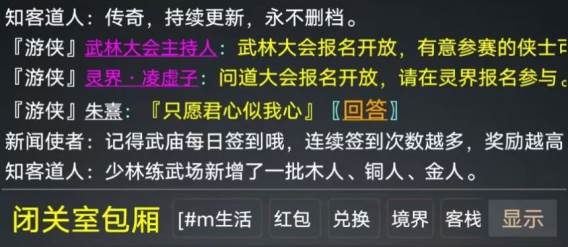 仙行情缘mud游戏下载
