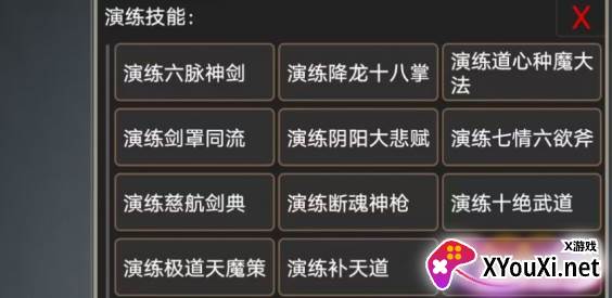 仙行情缘mud游戏下载