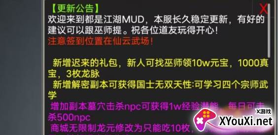 仙行情缘mud游戏下载