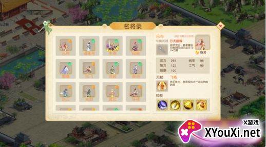 梦幻三国八阵图安卓版下载