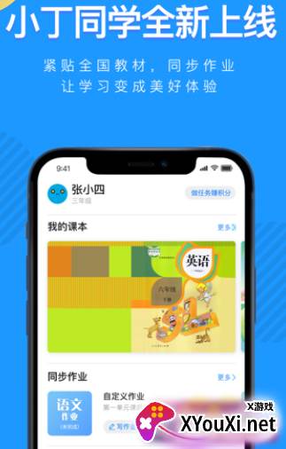小丁同学小学英语点读app下载安装