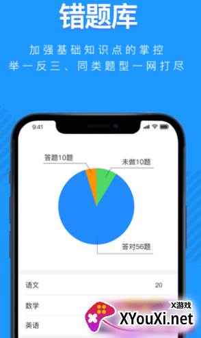 小丁同学小学英语点读app下载安装