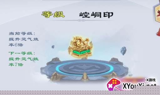 我就要修仙游戏下载