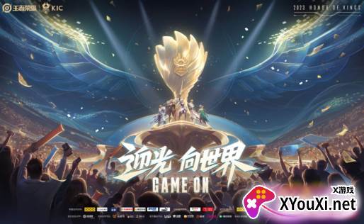 王者荣耀世冠版本最新版下载