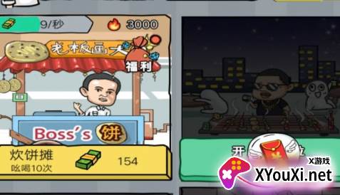 摆地摊大亨手游下载