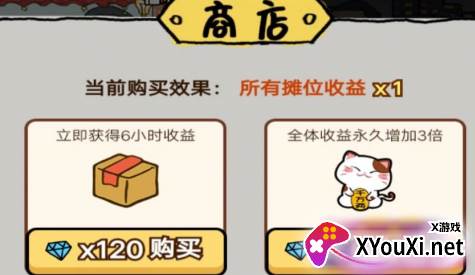 摆地摊大亨手游下载