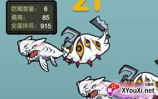 鲨鱼大作战游戏下载