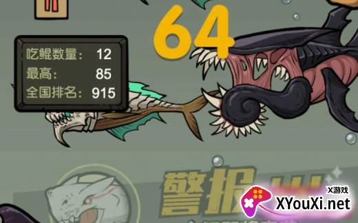 鲨鱼大作战游戏下载