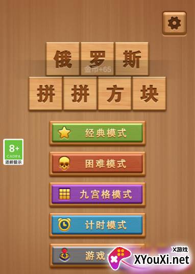 俄罗斯拼拼方块小游戏下载安装