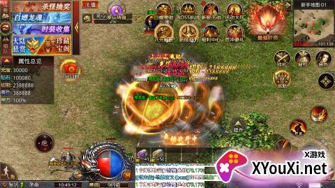 征战王权送红包爆充超变下载