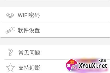 幻影pin免root版下载