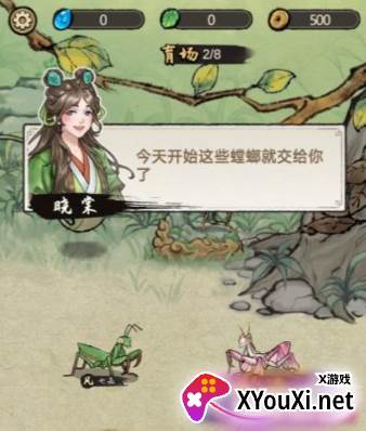 奇幻之旅螳螂游戏去广告版本游戏下载