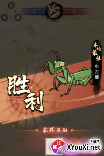 奇幻之旅螳螂游戏去广告版本游戏下载