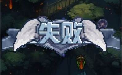 精灵保卫战游戏下载