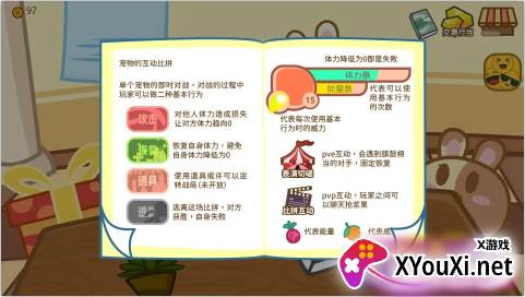 毛茸茸养成手游下载