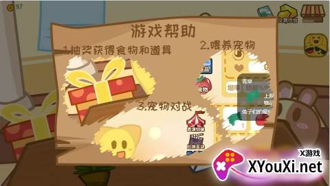 毛茸茸养成手游下载