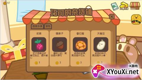 毛茸茸养成手游下载