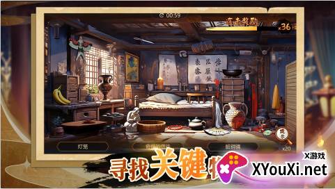 神探诸葛执手游下载
