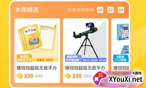 简小知家长端app手机版下载