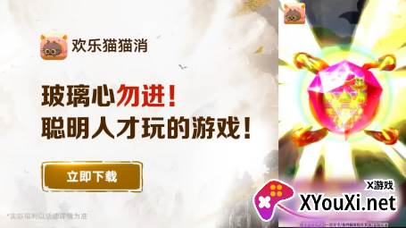 欢乐猫猫消赚钱游戏