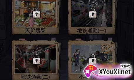 阔怕的真相游戏下载