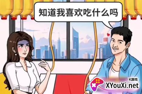 打败油腻男手游安卓版下载