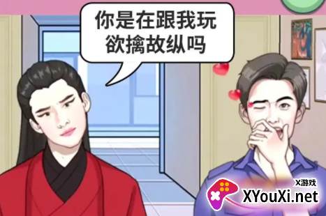 打败油腻男手游安卓版下载