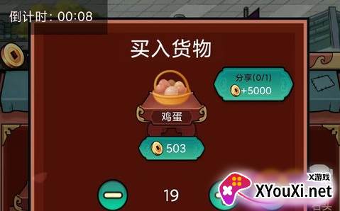 富贾八方手游下载