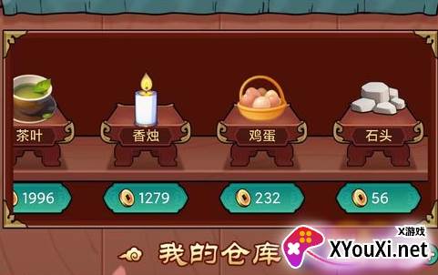 富贾八方手游下载