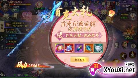 梦幻封神真神狂欢0.1折手游下载