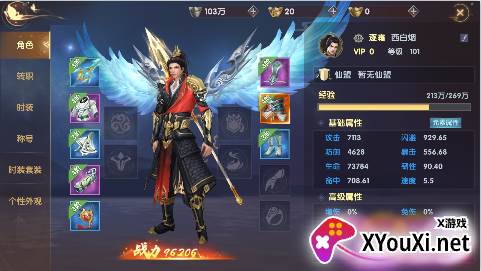 梦幻封神真神狂欢0.1折手游下载