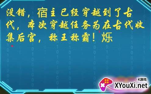 回到古代当帝王游戏下载
