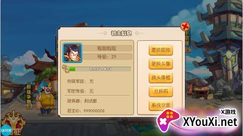 萌将争锋0.1折神话三国手游下载