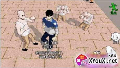 日常威胁手游下载