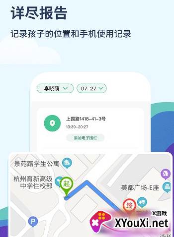 青柠守护孩子端官方正版app下载