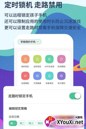 青柠守护孩子端官方正版app下载