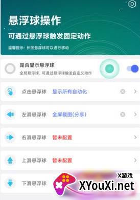 安卓捷径助手app官方下载