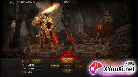 血饮天下超变传奇手游下载