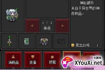 沙盒勇者2023手游下载